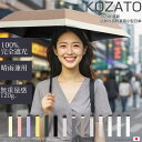 【クーポンで10%オフ★】かさ 折りたたみ傘 ワンタッチ 傘 日傘 完全遮光 撥水 遮光率100% 6本骨 超軽量 UVカット 雨傘 耐風傘 軽い レディース ブランド 光線敏感肌 日焼け防止 グラスファイバー 折れにくい 風に強い 紫外線カット 男女兼用 晴雨兼用 折り畳み傘 自動開閉