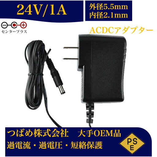 【送料無料】汎用スイッチング式 ACアダプター 24V 1A 8種変換アダプターセット 最大出力24W PSE取得品 出力プラグ 外径5.5mm 内径2.1mm 1年保証付 AC100V-240V 1アンペア プラグ コネクタ 電力変換器 【送料無料】汎用スイッチング式 ACアダプター 24V 1A 8種変換アダプターセット 最大出力24W PSE取得品 出力プラグ 外径5.5mm 内径2.1mm 1年保証付 AC100V-240V 1アンペア プラグ コネクタ 電力変換器