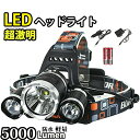 【送料無料】LEDヘッドライト 作業用 懐中電灯 3モード ズーム調整可能 1800LM CREE XML T6 ヘッドランプ 防災 調節可 高光量 軽量 停電 ヘルメット 登山 キャンプ アウトドア 自転車 防災 防水 明るい 災害 対策 林業 農業 散歩 作業灯 軽量 夜間作業