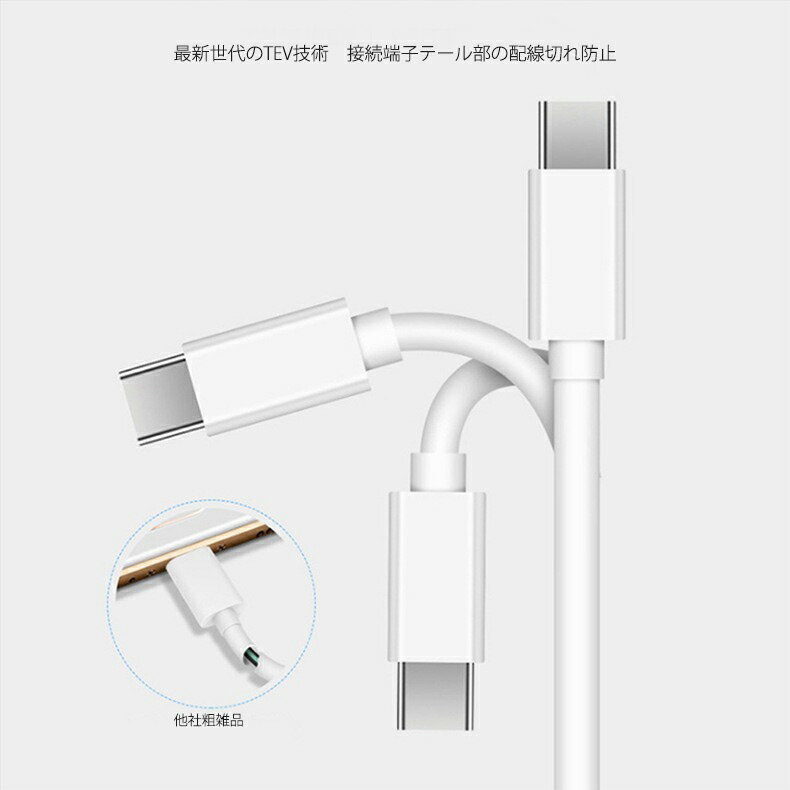 USB-C to USB-C ケーブル 絡まない ケーブル 100W 5A 超急速充電 USB PD対応 シリコン素材採用 iPhone 15 15 Pro 15 Plus Galaxy iPad Pro MacBook Pro Air 各種対応