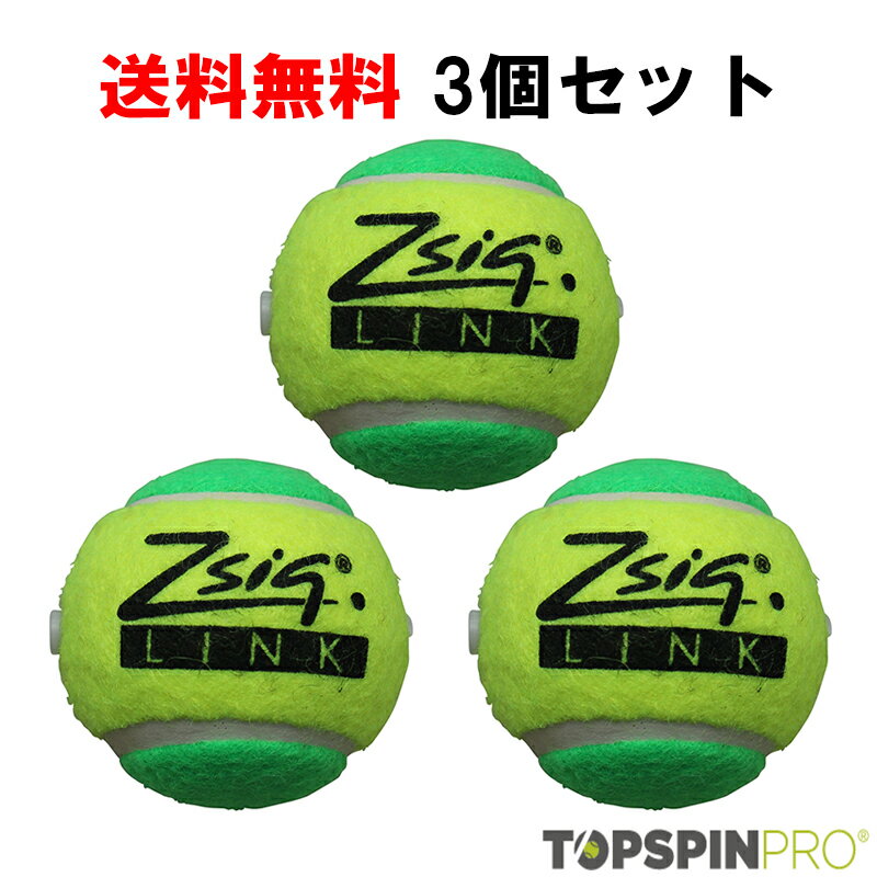 送料無料 TopspinPro(トップスピンプロ) ボール(3個セット)
