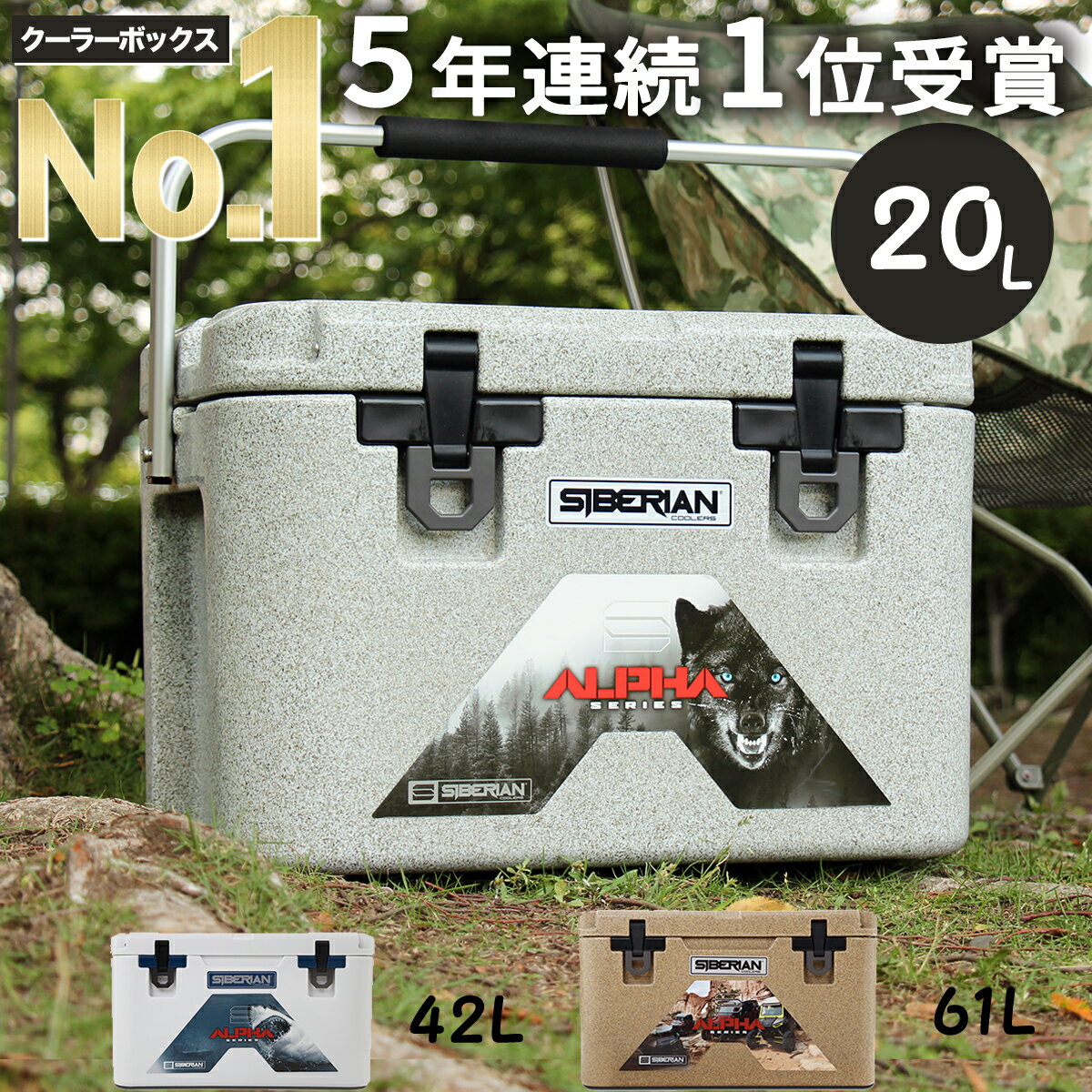 【楽天1位獲得】【米国で愛用 保冷性が高い本格派クーラー】シベリアンクーラーボックス SIBERIAN COOLERS 20.8L クーラーボックス 大型 クーラーボックス保冷力 サイズ アウトドア おすすめ キャンプ 災害用 防災用 保温【世界累計40,000台突破】