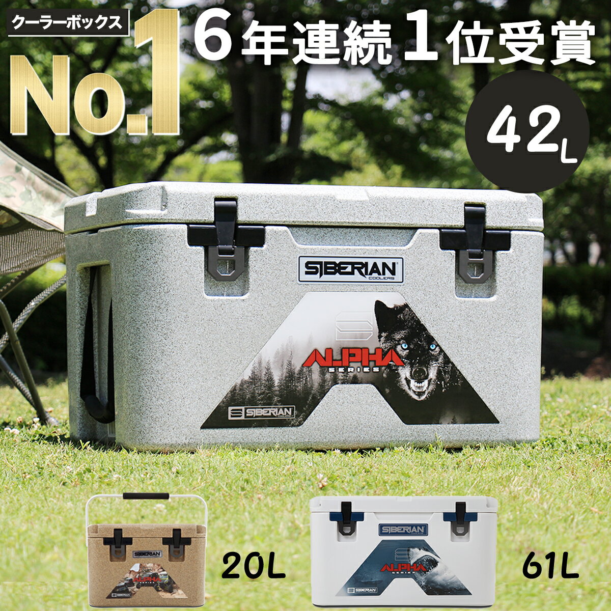 シベリアンクーラーボックス公式 SIBERIAN COOLERS 42.5L クーラーボックス 大型 クーラーボックス保冷力 おしゃれ サイズ アウトドア おすすめ キャンプ 災害用 防災用 保温