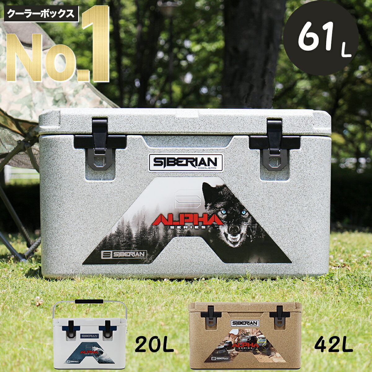 【プロハンターも愛用 保冷性が高いクーラー】シベリアンクーラーボックス SIBERIAN COOLERS 61.5L クーラーボックス 大型 クーラーボックス保冷力 おしゃれ サイズ アウトドア おすすめ キャンプ 災害用 防災用 保温通販格安セール情報 楽天 通販