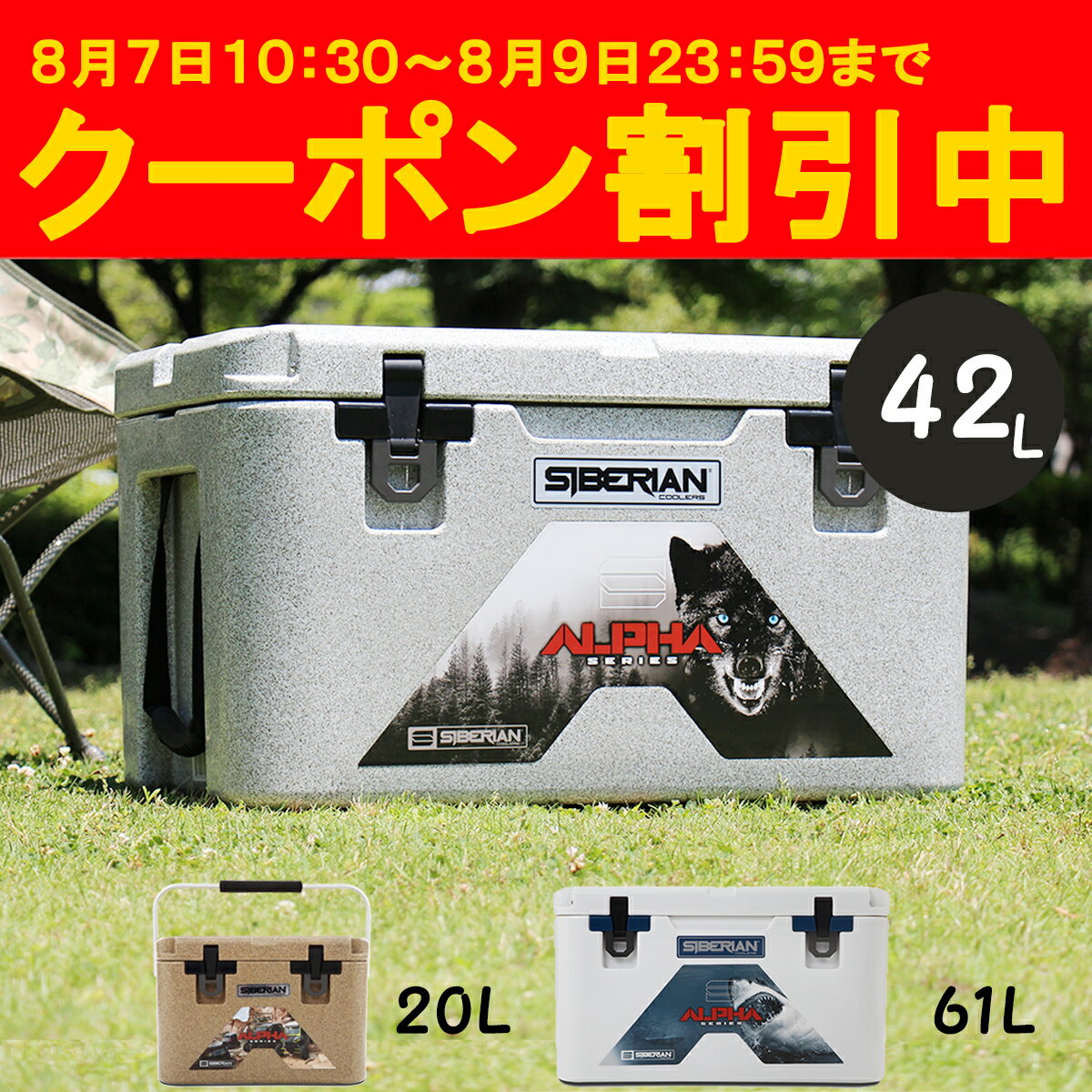 【プロハンターも愛用 保冷性が高いクーラー】シベリアンクーラーボックス SIBERIAN COOLERS 42.5L クーラーボックス 大型 クーラーボックス保冷力 おしゃれ サイズ アウトドア おすすめ キャンプ 災害用 防災用 保温