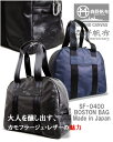 SF-0400 「森野帆布」 /ボストンバッグ カモフラージュ・レザー・シリーズ アウトドア ビジネス 旅行 出張 帆布 キャンバス 防水 革 日本製 軽量 メンズ 男性 【コンビニ受取対応商品】 送料無料(4)