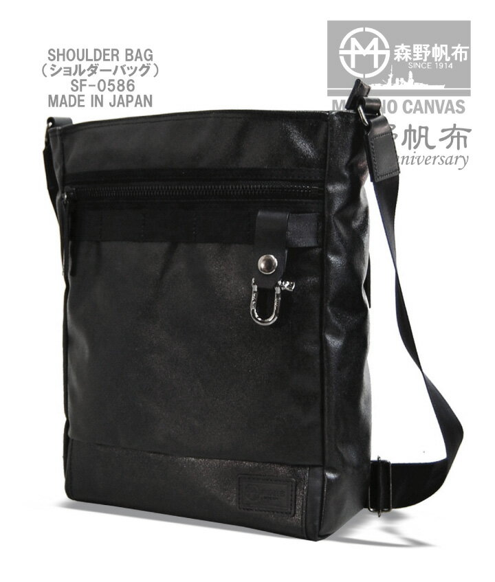 ビジネスバッグ メンズ Sf 0586 話題の行列 森野帆布 ショルダーバッグ 書類 日本製 Made Ipad 軽量 帆布 男性 In キャンバス Japan ビジネスバッグ メンズ Sf 0586 話題の行列 森野帆布 ショルダーバッグ 書類 日本製 Made Ipad 軽量 帆布 男性 In キャンバス Japan