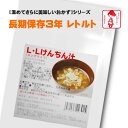 横浜開花亭 01-712 LLロングライフ3【けんちん汁】250g 45個袋 3年保存 お客様の美味しい笑顔の為に・・ちょっと おかず が足りなかったり 体調不良 で調理をしたくない時 お酒の おつまみ と…