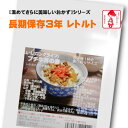 横浜開花亭 01-708LLロングライフ3【プチ牛丼の素】80g 60個袋 3年保存 お客様の美味しい笑顔の為に・・ちょっと おかず が足りなかったり 体調不良 で調理をしたくない時 お酒の おつまみ と…