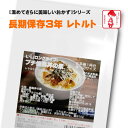 横浜開花亭 01-710 LLロングライフ3【プチ焼き鳥丼の基】80g 60個袋 3年保存 お客様の美味しい笑顔の為に・・ちょっと おかず が足りなかったり 体調不良 で調理をしたくない時 お酒の おつま…