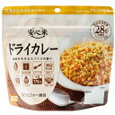 アルファー食品 114216131 安心米  15袋/ケース 長期保存 5年 アルファ化米 国産米 アレルギー物質（特定原材料）28品目不使用 お湯で15分、水で60分 スプーン付 日本災害 食学会 ハラル認証 非常食 おすすめ