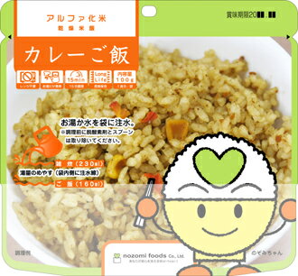 希望食品 30206 アルファ化米【カレー ご飯 】x50個袋 スプーン付 長期保存60か月 カレー風味ながら28品目アレルゲン・フリー お子様も安心のアレルギー対応品 群馬 おうちごはん