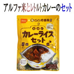 尾西食品 3032 CoCo 壱番屋 監修 尾西の カレー ライス セット 260g 15パック 1ボール 2ボール入りの30食セット スプーン付 そのまま食べられる レトルト カレーとアルファ米のセットです ココイチ 長期保存食 おすすめ