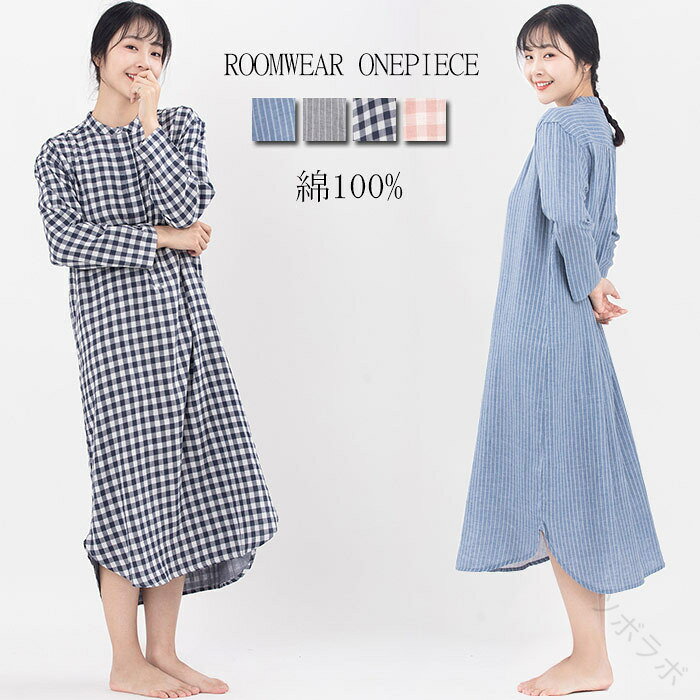 コットン100％ガーゼワンピースパ...