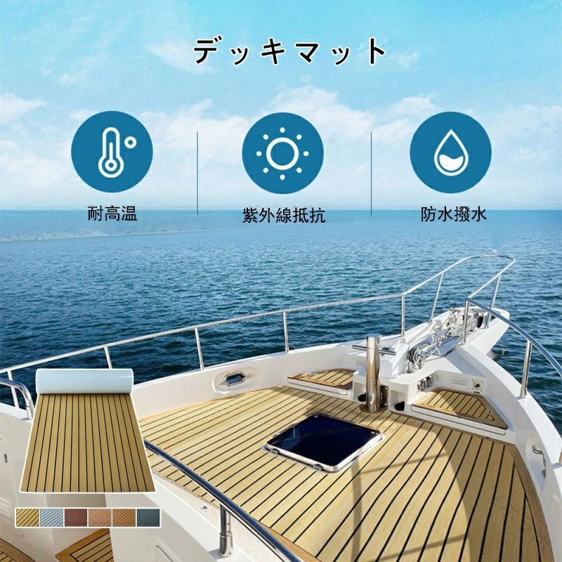 デッキマット 船 滑り止めシート 滑り止めマット サーフボード用滑り止めシート ボート用デッキマット ..