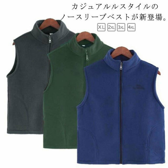 ボアベスト ジップアップ メンズ ベスト フリースベスト フリース ボア ノースリーブ 立ち襟 暖かい ア..