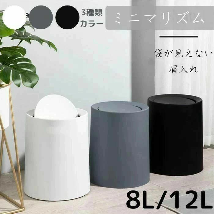 ゴミ箱 蓋付き 8L 12L 丸型 おしゃれ ふた付き ごみ袋が見えない スイング式 ウッド素材 シンプル 北欧風 リビング キッチン用 ゴミ受け付きデザイン(3)