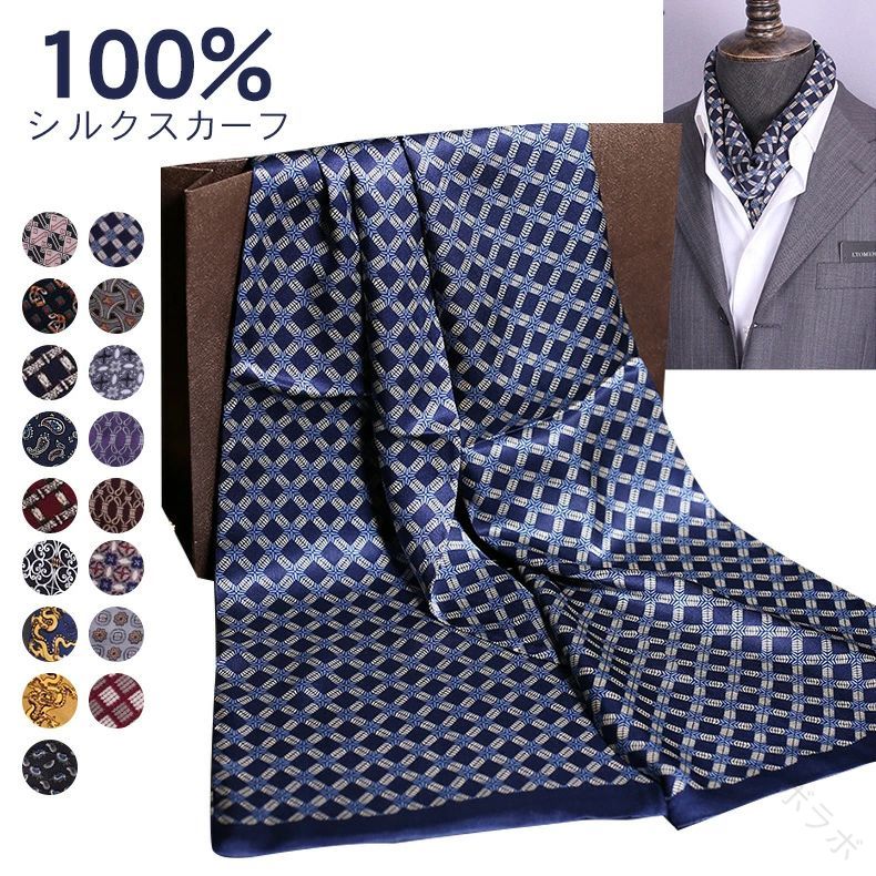 シルク100% スカーフ メンズ マフラー 男性用 2層 シルクマフラー ストール 大判 ビジネス 結婚式 紳士..