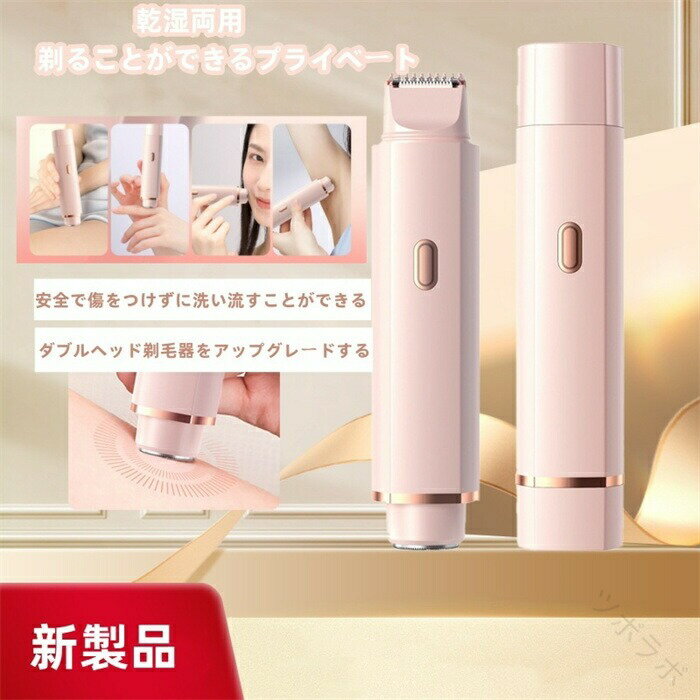 新品発売 USB双頭脱毛器 プッシュ可能 全身脱毛対応 長毛修理 短毛浄脱 快適使用 温和肌ケア 傷つけず ..