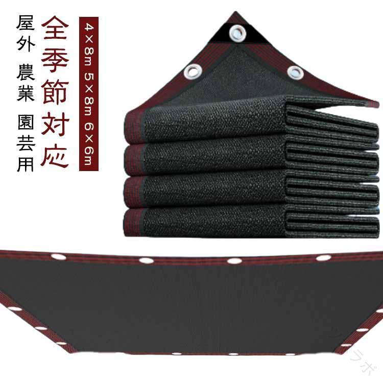 全季節対応 農業用 遮熱ネット 遮光ネット 日除けシェード サンシェード 大型サイズ 8m 6m 5m 4m 農業..