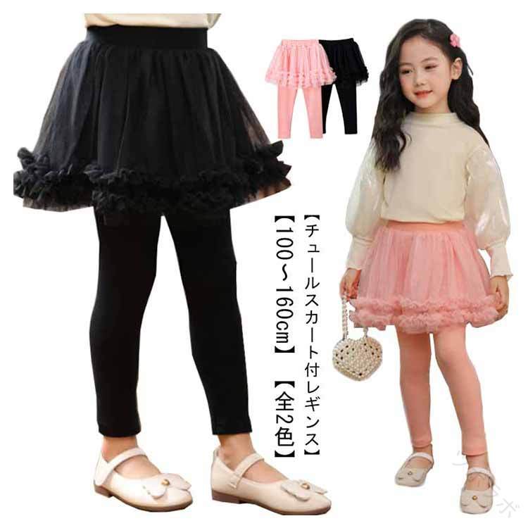 スカッツ キッズ 女の子 チュールスカート付き 子どもレギンス レギンススカート 10分丈 チュチュ スパ..