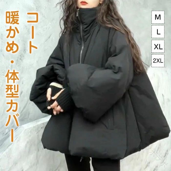 コート パフスリーブ Aライン アウター ロングコート 中綿コート 長袖 羽織り ブルゾン ハイネック 中綿ジャンパー キルティング 防寒 秋冬対応 おしゃれで...