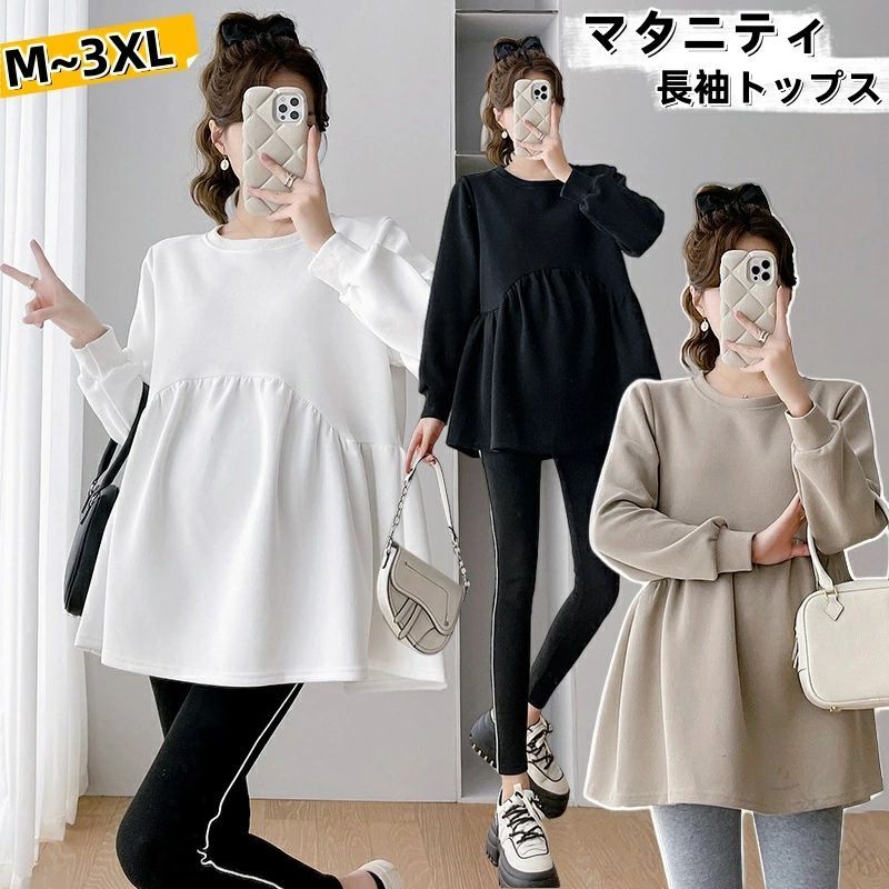 マタニティ トップス 長袖 レディース マタニティウェア 妊娠 普段着 ゆったり 着痩せ効果 春 秋 冬 産..