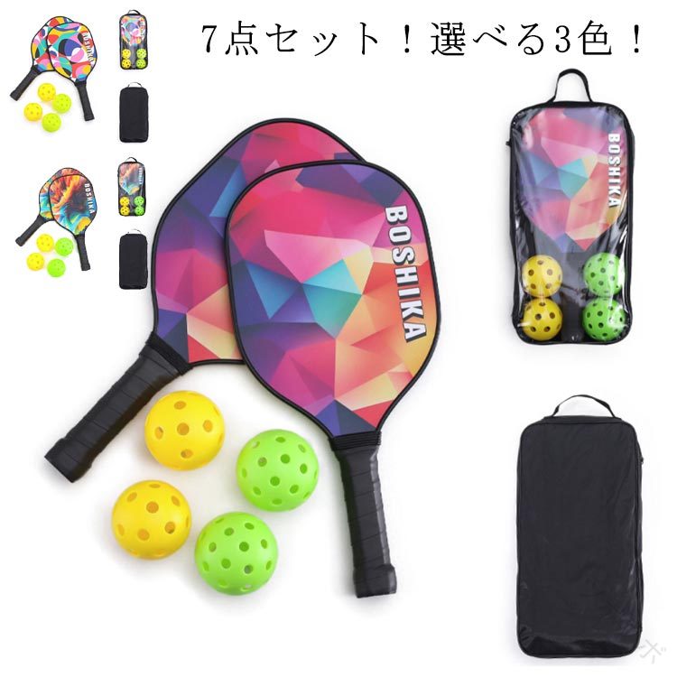 ボール4個 軽量 ピックルボールセット 初心者向け木製パドル ピックルボールパドル ボール4個 ピックルボールラケット 収納袋付き スポーツ 男女兼用 ギフトに...
