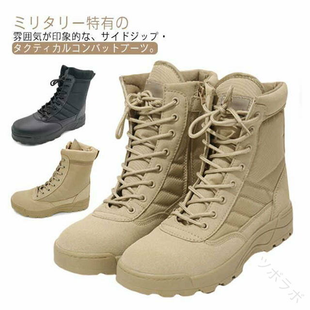 バイクブーツ ミリタリーブーツ トレッキングシューズ タクティカルブーツ コンバットブーツ 登山用 サイドジッパー付き アウトドアワーク作業靴 ミリタリーブーツ ロングブーツ(4)