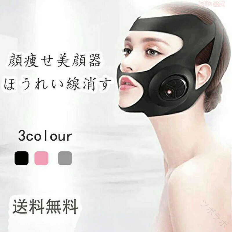 表情筋小顔ケア USB充電式顔痩せマッサージ器 ほうれい線対策3D顔法令線ケア 小顔マスク V顔スキンケア..