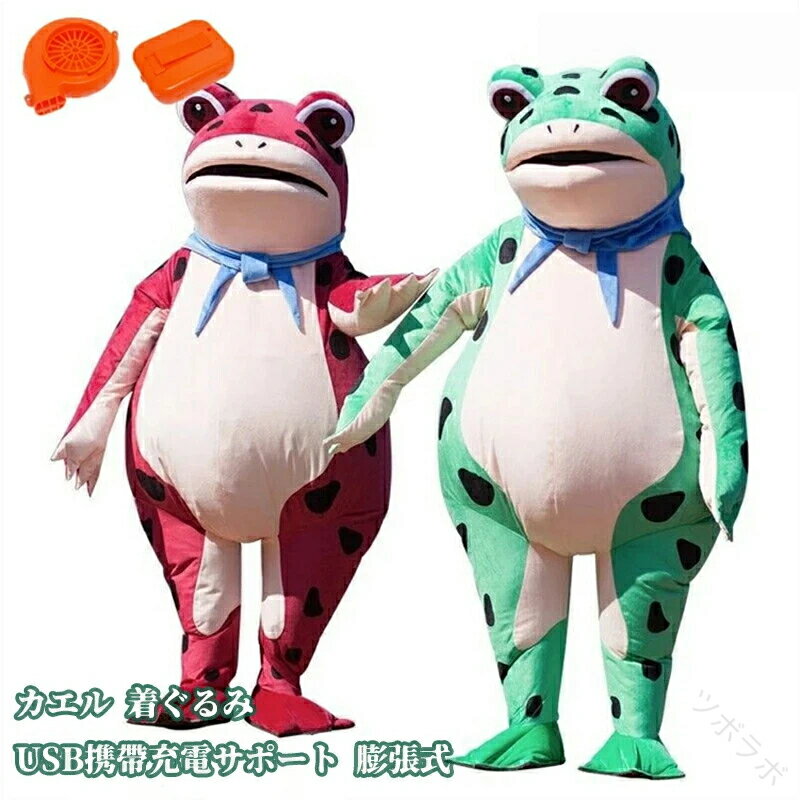 カエル 着ぐるみ コスプレ衣装 子供用カエル 蛙 グリーンカエル コスチューム 連体服 面白グッズ cospl..