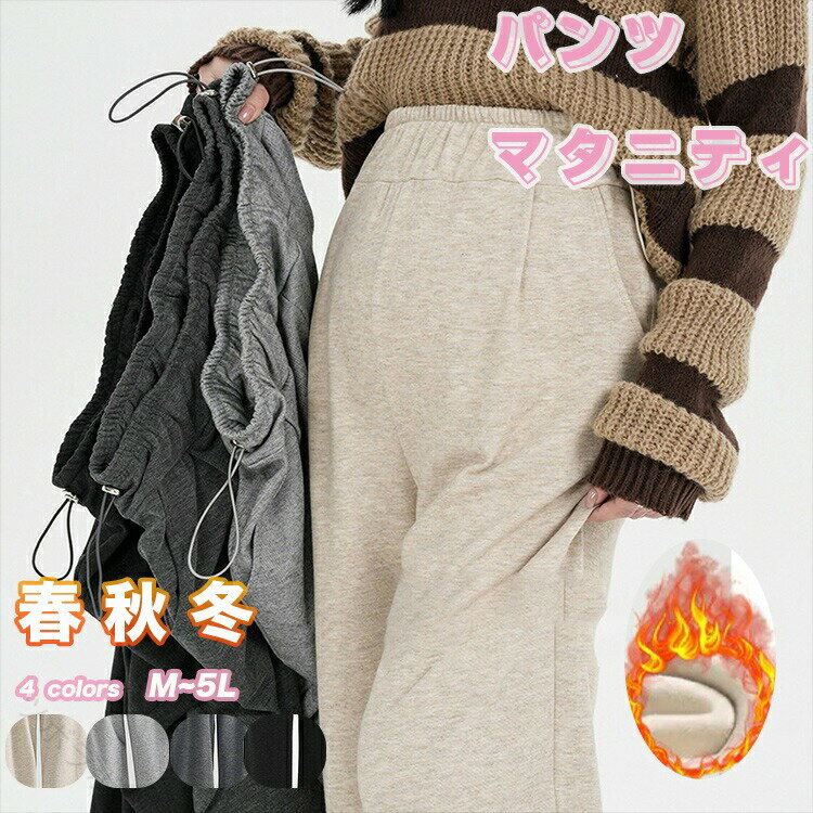 商品名【商品番号】 hbb-kz-11 お得な情報 ※メールでのお問い合わせ：gns.rakuten.bis@gmail.com※電話：050-8886-6597※返品先：〒557-0014 大阪市西成区天下茶屋3-16-14-GNSショップ事業部まとめて3,980円以上お買い上げで送料無料。沖縄地域は9800円未満の場合、別途1500円の送料がかかります。 検索キーワード 【春夏秋冬に適用】マタニティレギンス 冬 裏起毛 オフィス 冬 肌 大きいサイズ マタニティ タイツ ストッキング フェイクタイツ 妊婦 ゆったり パジャマ 暖かい 防寒 レギンスパンツ 伸縮 厚手 美脚 妊娠中も あったか 楽ちん マタニティレギンス春 秋 冬 で 選べるデザイン ！ 綿 ゆったりタイツ ゆったりパンツ ゴム調整可能 授乳服 産前産後 妊婦服 無地 体型カバー かわいい おしゃれ 秋 冬 妊婦 妊娠 初期 中期 産後 マタニティ パンツ マタニティレギンス 注意点・お取扱い ▼ 優しい肌触りに作られていますので、洗濯には手洗いをおすすめ致します。やわらかさを追求して作られておりますので 爪は必ずお切りになって下さい。 ▼ 画面表示による光の違いにより、若干の色差がある場合があります。▼ タグを外した後のご返品はお受け致しかねます。必ずタグがついた状態でご試着ください。 ▼在庫システムの更新タイムラグにより、ご注文時に在庫がない場合がございます。予めご了承ください。 大変恐れ入りますがご注文後に商品が品切れとなってしまった際には、メールもしくは電話にてご連絡いたします。 関連商品はこちら 最新作特集人気売れ筋HOT!!! 指定された配送時間は承っておりません。【ツボラボ】