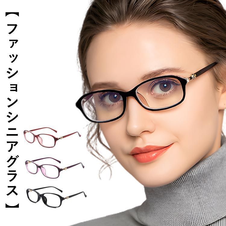 老眼鏡 レディース 軽量 ブルーライトカット UVカット シニア向け 見やすいデザイン 長時間使用でも疲..