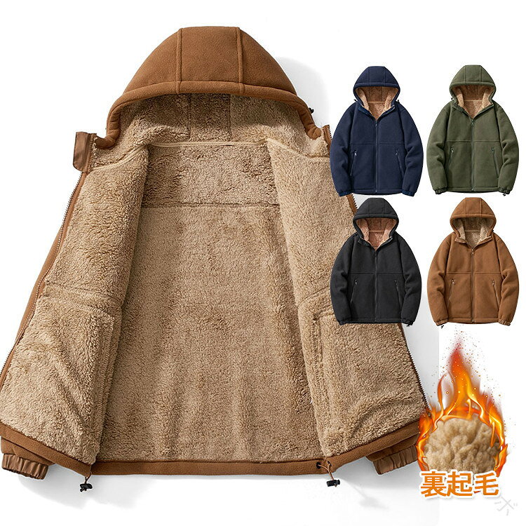 裏起毛 ジップアップパーカー メンズ 冬 裏ボア 厚手 ボアパーカー カジュアル 裏起毛パーカー アウター コート 防寒性抜群で暖かい冬用フード付きジャケット