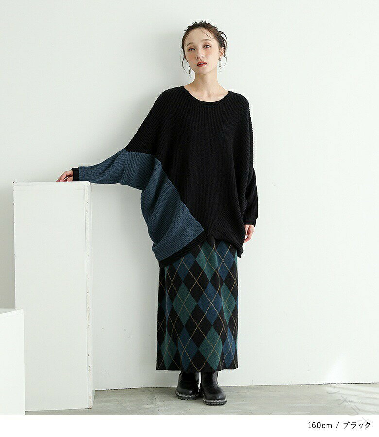 ニットスカート ロング レディース ボトムス スカート Aライン アーガイルチェック柄 ニットジャカード ジャガード 裏地付き ゆったり楽ちん 秋冬向けおしゃれ...