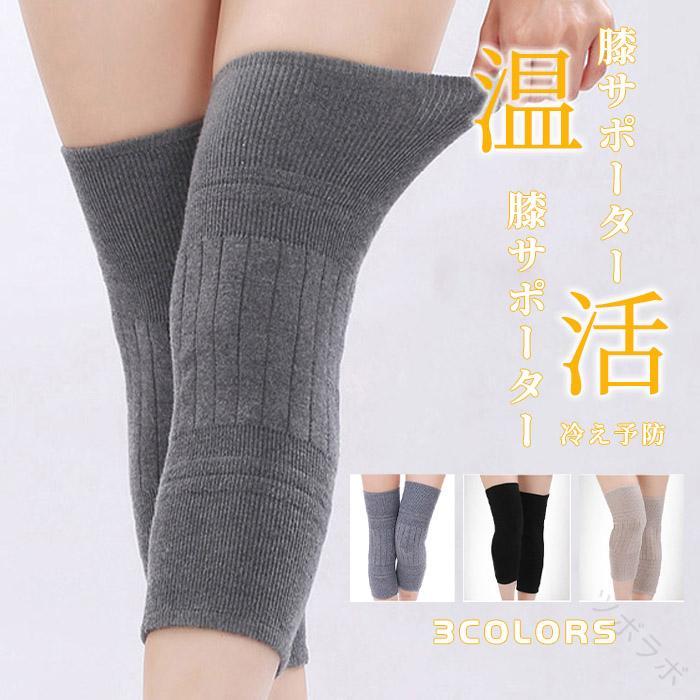 膝サポーター アウトドア膝サポーター 膝ウォーマー ひざ当て 作業用 防寒保温 ひざカバー ニット膝パッド 厚手 冬用 登山 通気性抜群 伸縮性 吸汗 保温性 防寒対策