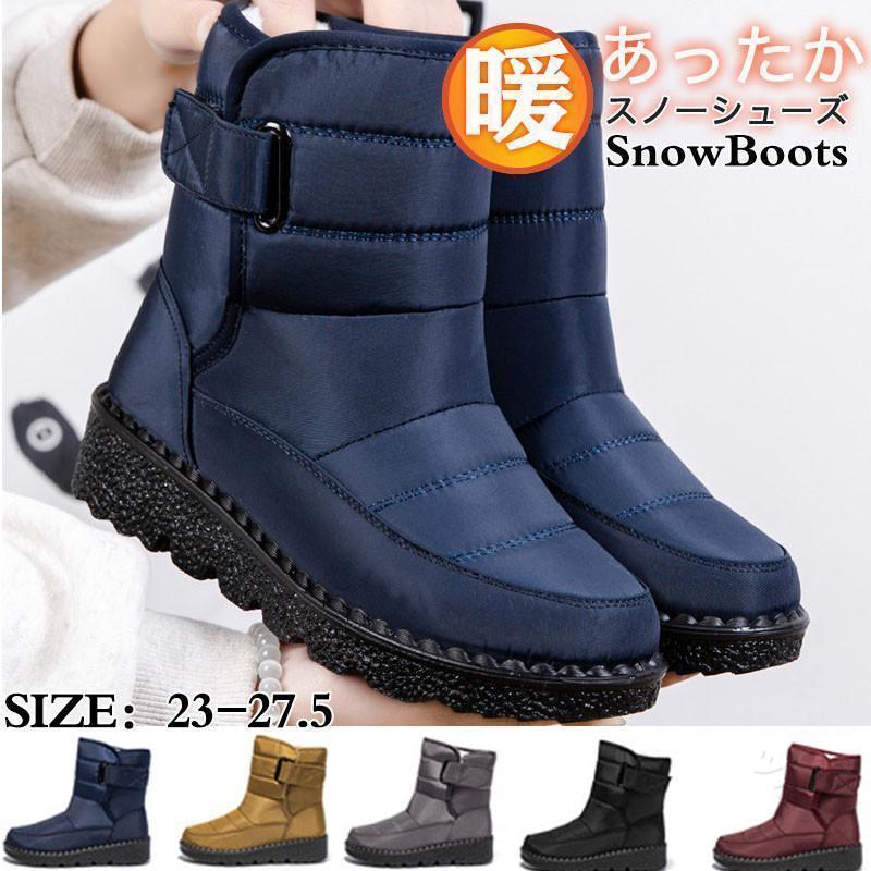 スノーブーツ レディース ムートンブーツ 裏起毛 裏ボア 厚底 大きいサイズ バックル付き 滑り止め 防寒 撥水機能 おしゃれで暖かい冬用シューズ 2024トレンド
