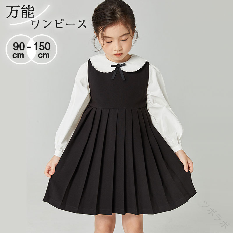 卒業式 女の子 ワンピース 入学式 卒業式 丸襟 長袖 子供スーツ 七五三 面接 発表会 冠婚葬祭 結婚式 黒 ネイビー 通学 人気 おしゃれ かわいい 120 130 140 150 160 170 サイズ対応