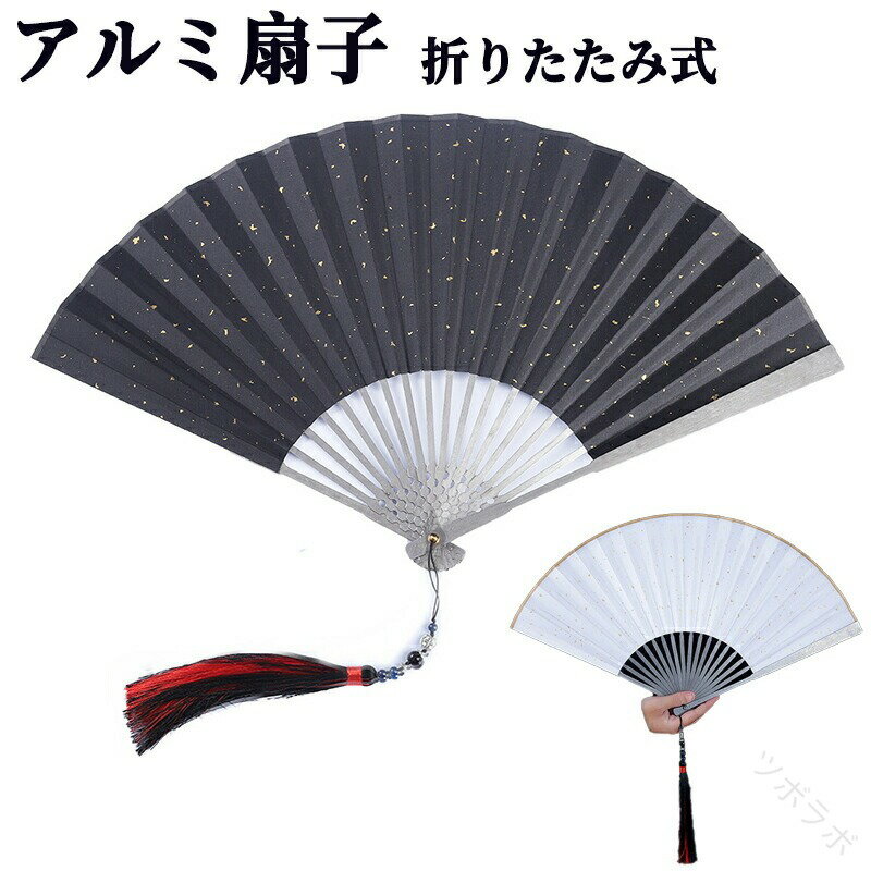 軽量アルミ扇子 メンズ 折りたたみ式 扇子 鉄扇風 アルミ骨 シルク素材 ユニセックス 鉄扇 護身用 男性..