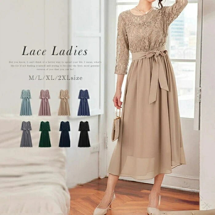 パーティードレス ロングワンピース 結婚式 ワンピース ロング丈 大きいサイズ フォーマル レース リボン ドレス マキシ きれいめ 楽チン ゆったり レディース 上品で華やかなデザインのフォーマルドレス