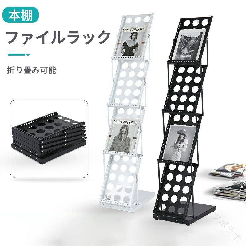 カタログスタンド 折りたたみ式 a4対応 パンフレットスタンド スリム設計 パンフレットラック マガジン..