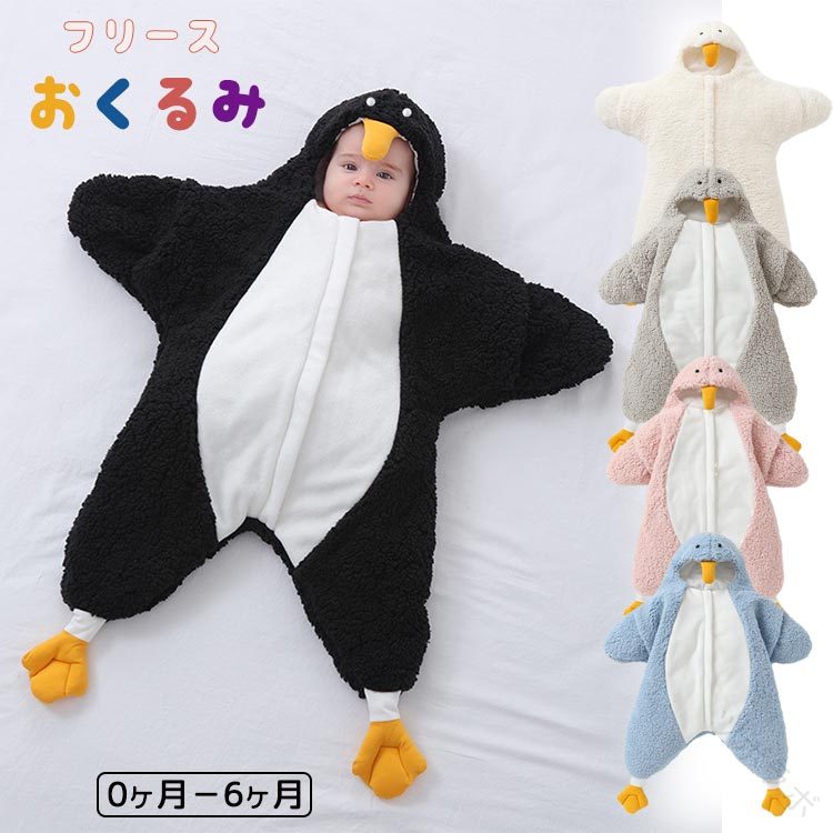 ベビーおくるみ 寝袋 防寒 ペンギン柄 ベビー用スリーパー 着る布団 おくるみ寝具 新生児用 暖かい 春秋冬対応 かわいいお出かけ用 アウトドア 出産準備 寒さ...