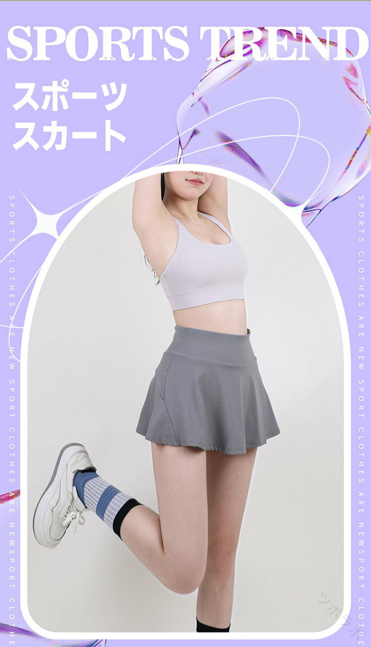 レディース スカート スポーツスカート ヨガウェア テニススカート ランニングスカート ダンス ヨガ テニス ゴルフ ウェア トレーニング インナーパンツ付き ...