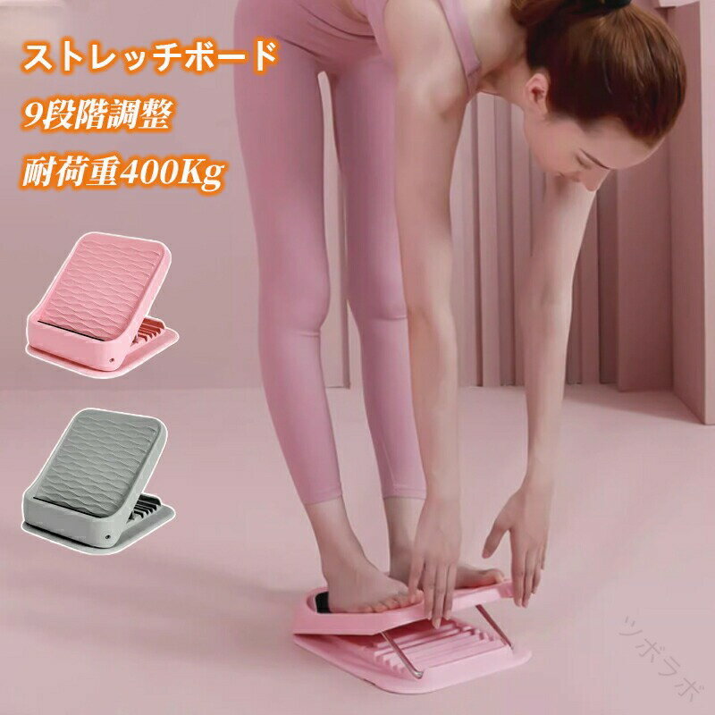 ストレッチボード アキレス腱伸ばし器具 ふくらはぎ 足首 足首を柔らかくする器具 傾斜台 リハビリ フットストレッチボード 多機能 足の疲れ解消 足裏マッサージにも最適 角度調整可能で使いやすい(4)
