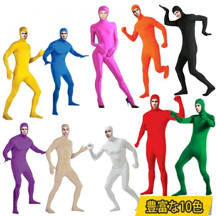 全身タイツ 豊富な10色 レディース メンズ キッズ 子供 男女兼用 ハロウィン 衣装 仮装 顔出し 肌色 黒..