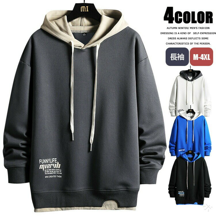 秋物 パーカー メンズ プルオーバーパーカー 重ね着風 長袖