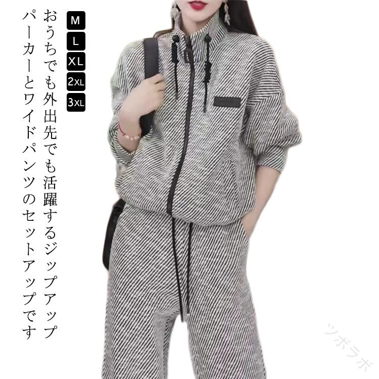 セットアップ 上下セット ストレートパンツ スタンドカラーワイドパンツ ジップアップ ストライプ柄 フ..