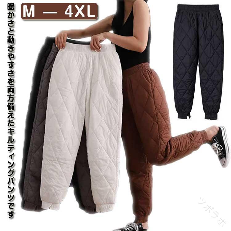 レディース ワイドパンツ 無地 ジョガーパンツ 保温 登山 ボトムス ダウン風パンツ 防水 裏起毛 防風 暖かパンツ カジュアルパンツ 軽量 ハイウェスト仕様 秋冬対応 アウトドアやタウンユースに最適な防寒機能付きパンツ