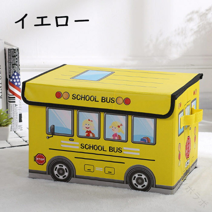 収納ボックス 折りたたみ 布製 おしゃれでかわいい子供用 車型ふた付きおもちゃ箱 小物入れとしても便..