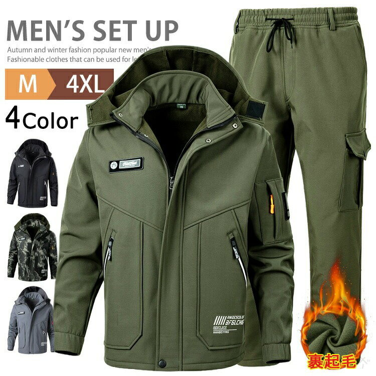 裏起毛 上下セット メンズ ウインドブレーカー 上下 アウター セットアップ マウンテンパーカー カジュ..